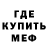 МДМА кристаллы Het Rood