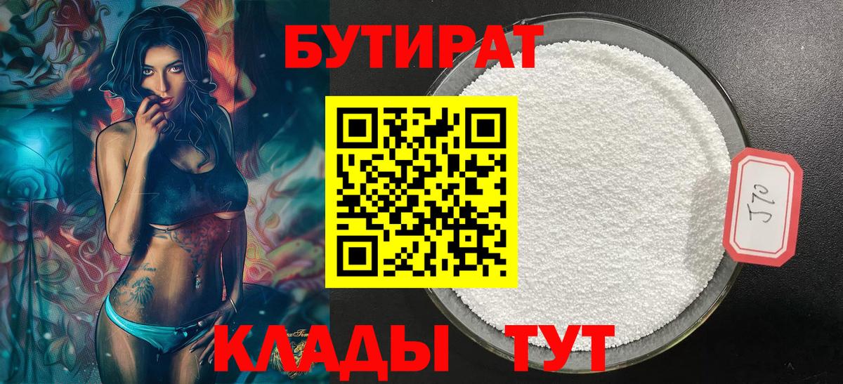 БУТИРАТ оксана Элиста