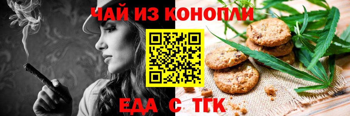Canna-Cookies конопля  Вход с VPN  Элиста 