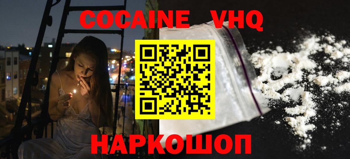 Cocaine Эквадор Элиста