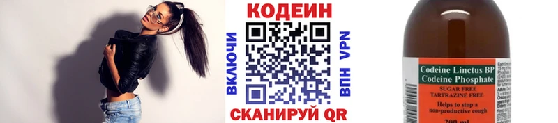 закладки  Элиста  Codein Purple Drank 