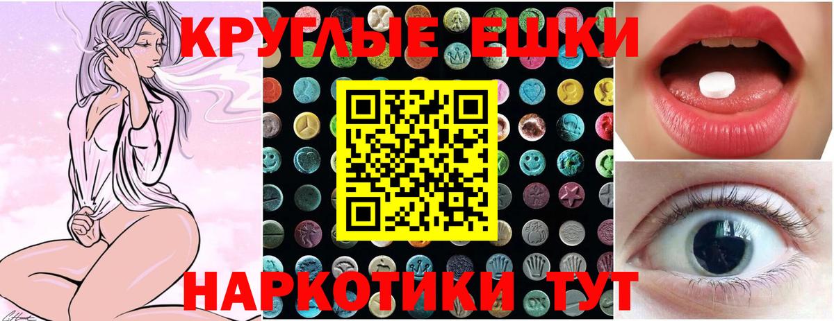 Ecstasy  Ecstasy 280мг  Вход с VPN  цена наркотик  Элиста 