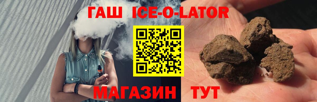 ГАШИШ 40% ТГК Элиста