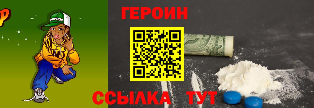 Элиста  ГЕРОИН гречка  Вход с VPN 