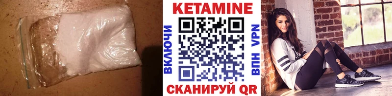 купить наркотики сайты  hydra tor  КЕТАМИН VHQ  Элиста 
