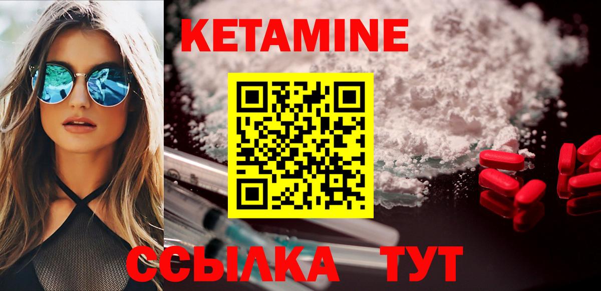 Кетамин ketamine  Вход с VPN  blacksprut ONION  Кетамин ketamine  Элиста 