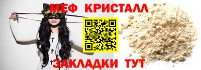 меф VHQ Заволжье