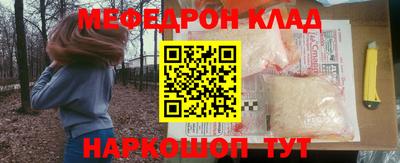 меф VHQ Заволжье