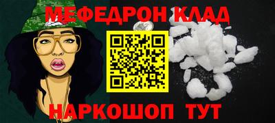 меф VHQ Заволжье