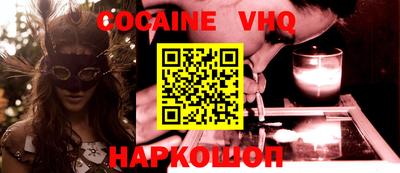 меф VHQ Заволжье