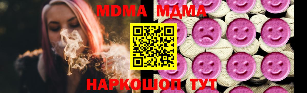MDMA  Вход с VPN  Элиста  МДМА молли  МДМА Molly 