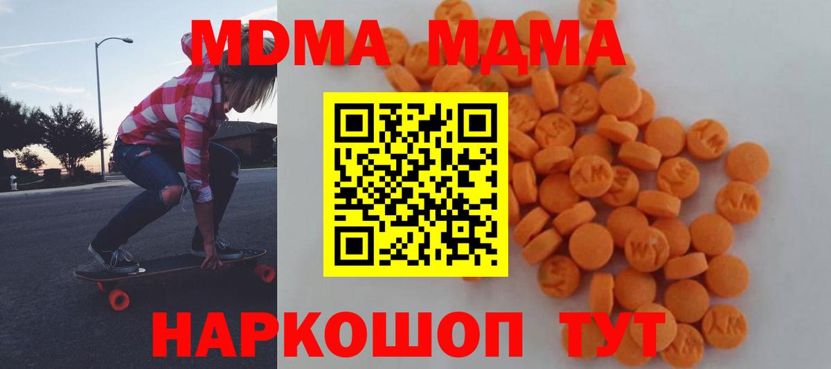 МДМА молли Элиста