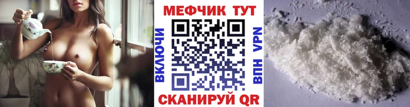 Мефедрон мяу мяу  как найти закладки  blacksprut   Элиста 