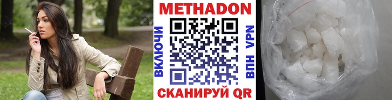 Метадон мёд наркотики Элиста