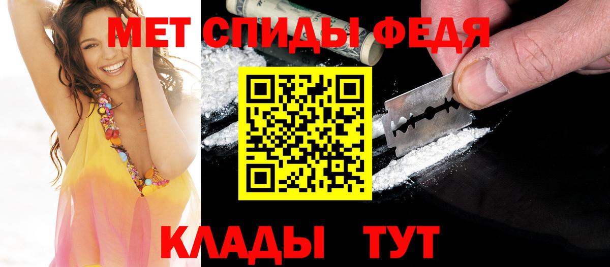 МЕТАМФЕТАМИН мет Элиста