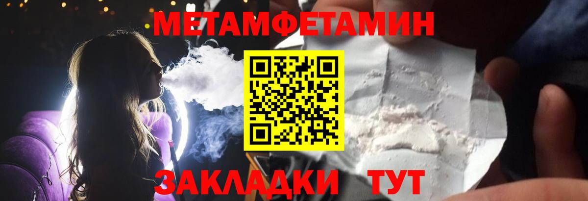Метамфетамин Methamphetamine  Метамфетамин Methamphetamine  МЕТАМФЕТАМИН  Элиста  Вход с VPN 