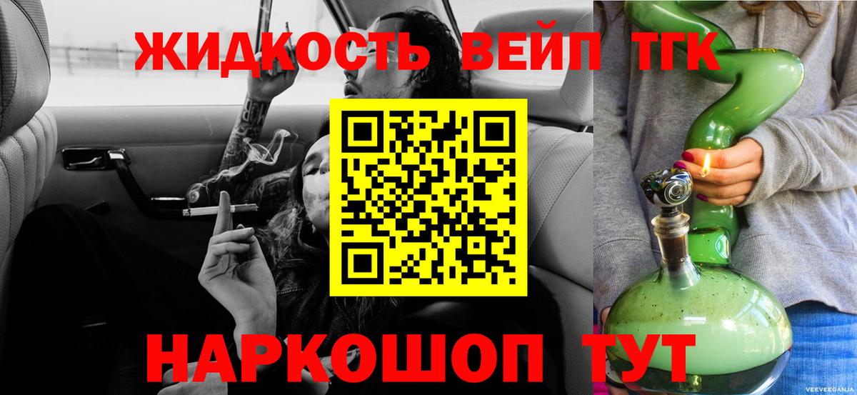 ТГК гашишное масло Элиста